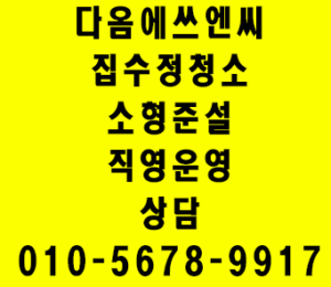 다옴에스엔씨