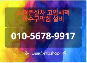 소형준설차