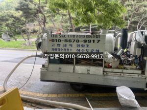 금천구시흥동간이정화조청소 | 등산로 화장실 쓰레기 제거 현장