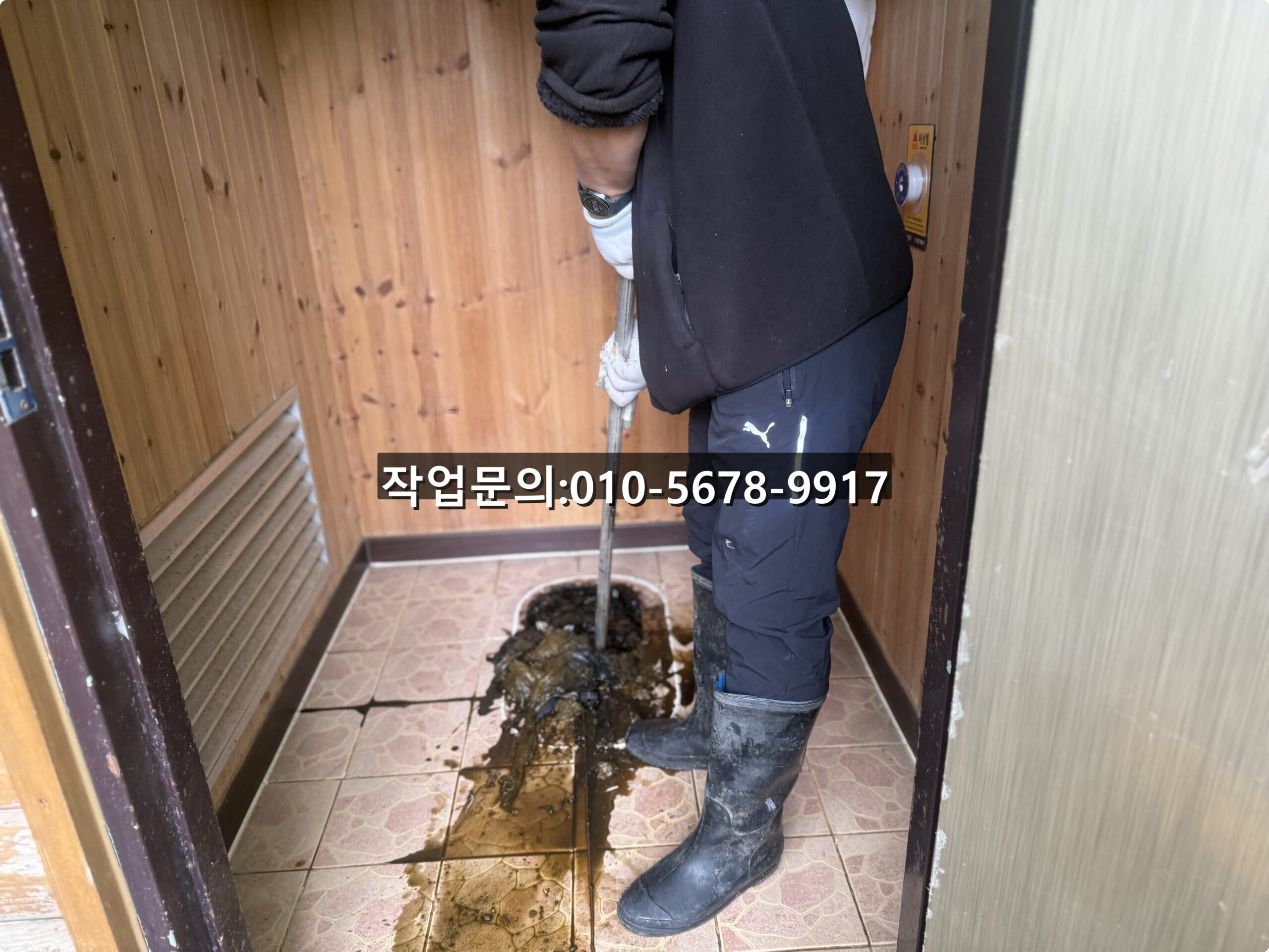 금천구 시흥동 등산로 화장실 간이정화조 막힘 이물질 제거 작업