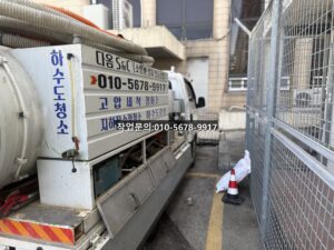 노원구하계동집수정청소 | 식당 집수정 기름 제거 현장